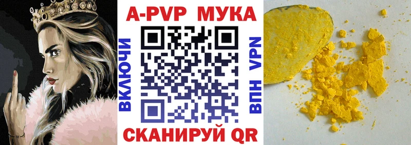 APVP кристаллы Гремячинск