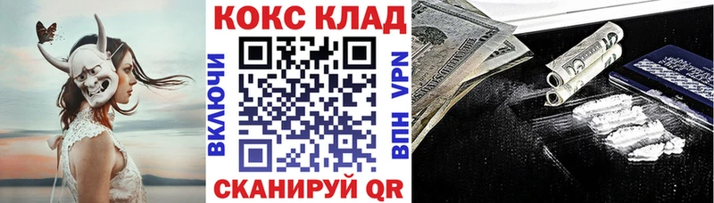 ОМГ ОМГ зеркало Гремячинск Cocaine Fish Scale закладка
