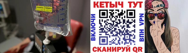 Кетамин VHQ  Гремячинск 