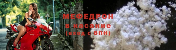 мефедрон Беломорск