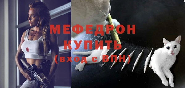 мефедрон Беломорск