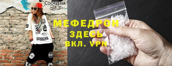 мефедрон Белокуриха
