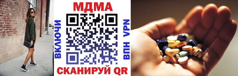 MDMA молли Гремячинск